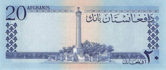 Afghanistan p.38 20 Afghanis 1961